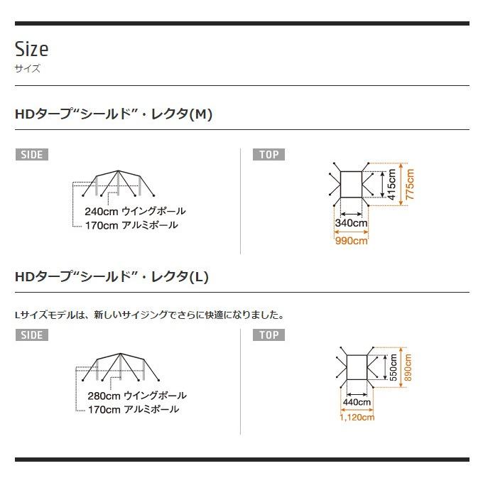 snow peak スノーピーク タープ HDタープ シールド レクタ ( L snow peak スノーピーク タープ HDタープ シールド レクタ ( L