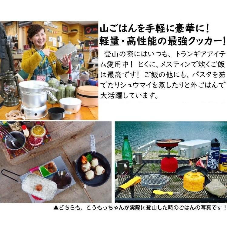 Trangia（トランギア） ラージ メスティン 209 ＆ アルコールバーナー