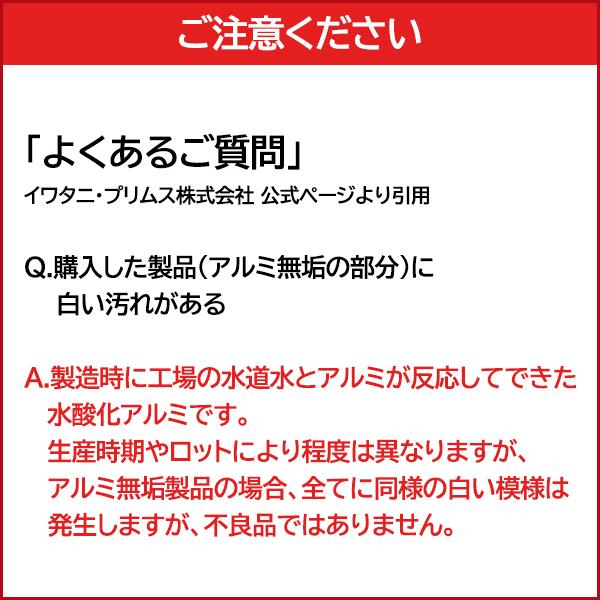 トランギア メスティン レッドハンドルTR-310＆ケース2点セット TR-619200｜mitsuyoshi｜08