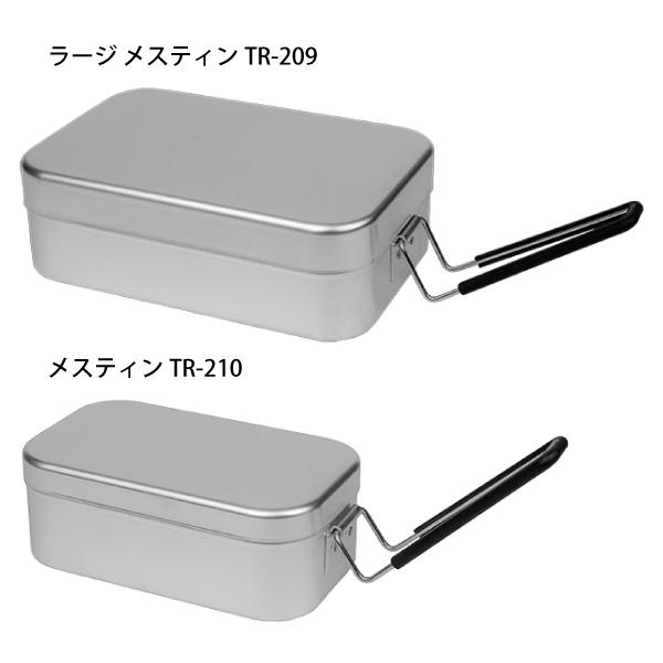 Trangia トランギア クッカー 210メスティン & 209ラージ