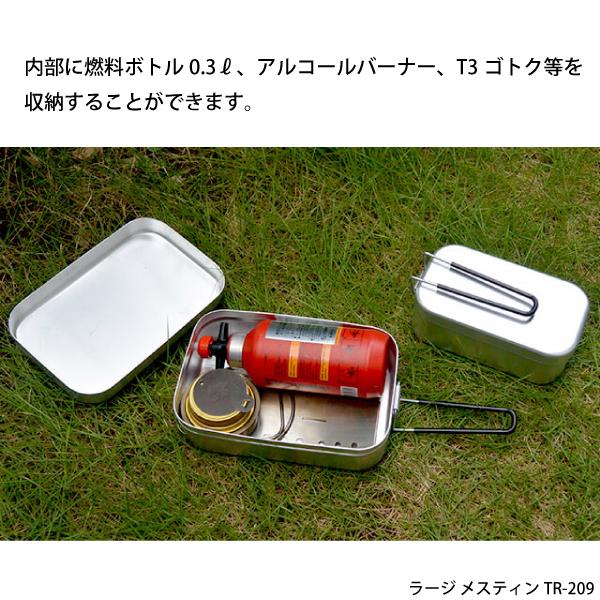 トランギア   メスティン  TRー210 とラージ Amazon | 【おすすめセット】trangia メスティン 1個 + trangia