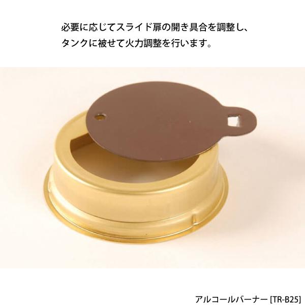 Trangia トランギア コンロ アルコールバーナー &ゴトクセット