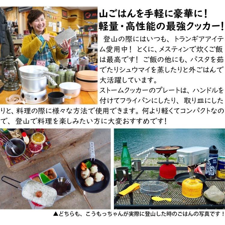 Trangia ( トランギア ) ストームクッカー L ウルトラライト クッカー フライパン 鍋 アウトドア 登山 | Trangia | 06