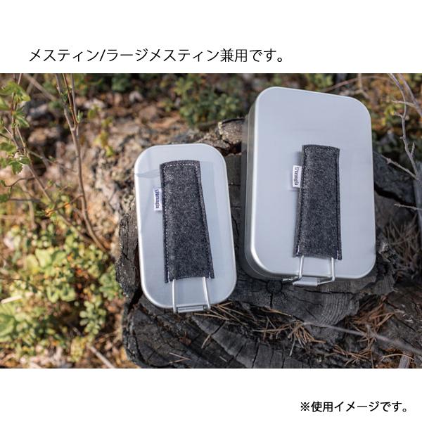 Trangia（トランギア） メスティンアクセサリーセット TR-MSET-S2