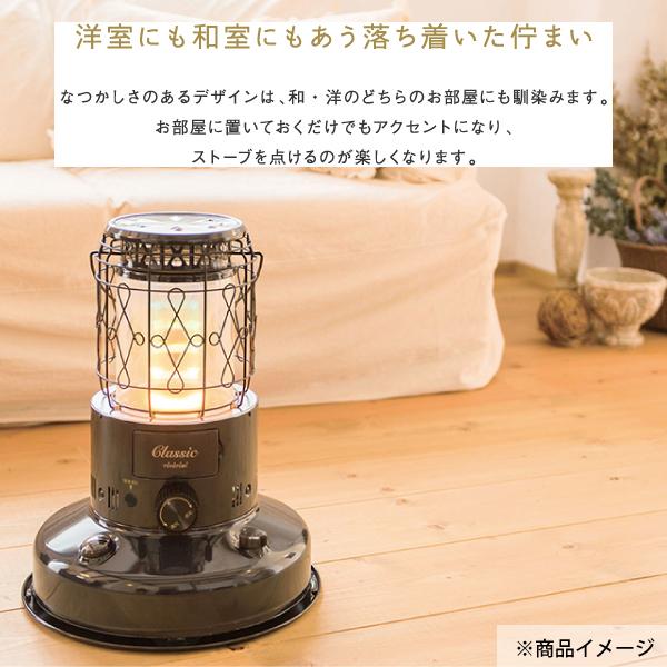 TOYOTOMI トヨトミ “Classic