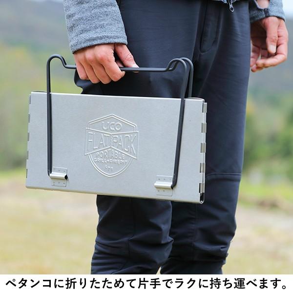 UCO（ユーコ） フラットパックグリル M 収納ケース付 27175 アウトドア