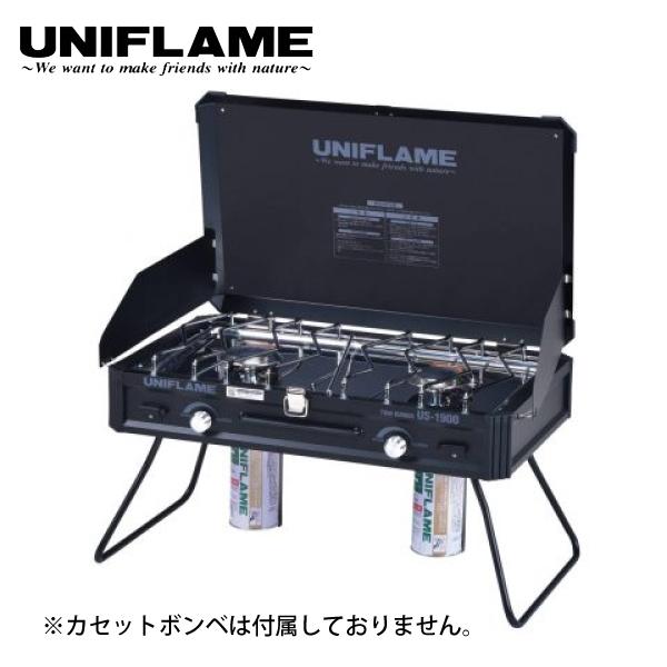 ユニフレーム ツインバーナー US-1900 ブラック LTD 610350 アウトドア 2バーナー キャンプ 2口コンロ ガスコンロ カセットコンロ CB缶 | UNIFLAME