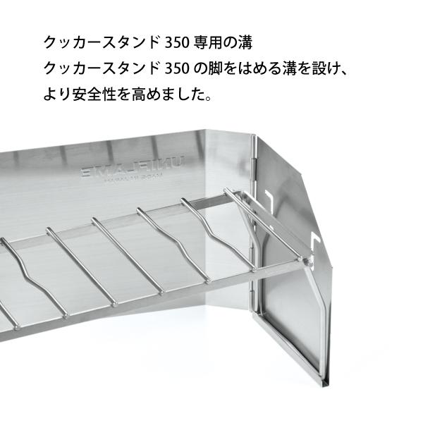UNIFLAME（ユニフレーム） ウインドスクリーンII 350 610565 キャンプ