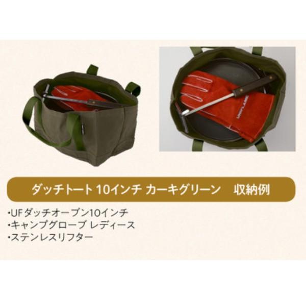 UNIFLAME（ユニフレーム） ダッチトート 10インチ カーキグリーン