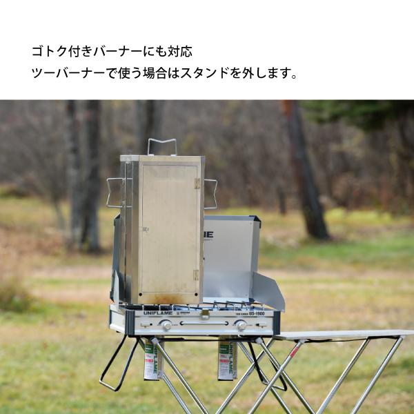 UNIFLAME ユニフレーム フォールディングスモーカー FS-500 UNIFLAME ユニフレーム フォールディングスモーカー FS-500