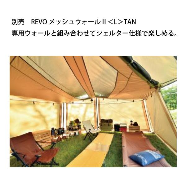 UNIFLAME ユニフレーム タープ REVOタープII (L) TAN キャンプ UNIFLAME ユニフレーム タープ REVOタープII (L) TAN キャンプ