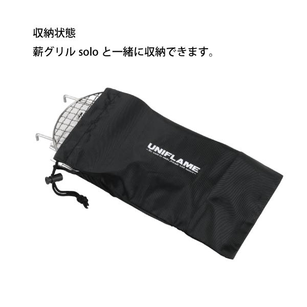 UNIFLAME（ユニフレーム） 薪グリルsolo ブリッジ 683002 キャンプ用品