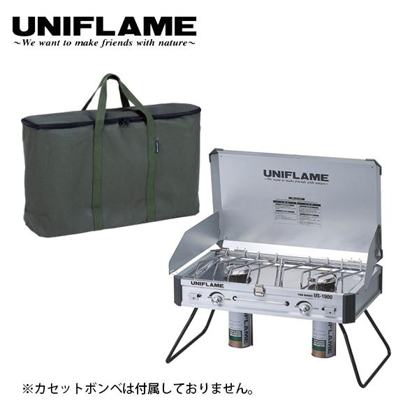 ユニフレーム ツインバーナー US-1900 ＆ 専用収納ケース セット UNIFLAME 610305 610411 アウトドア 2バーナー キャンプ ツーバーナー ガス CB缶 US1900 | UNIFLAME
