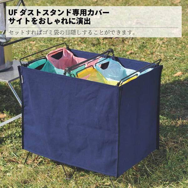 ユニフレーム　ダストスタンド　セット UFダストスタンド4 - ユニフレーム アウトドア用品総合メーカー