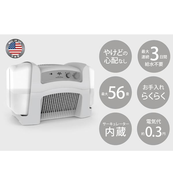 ボルネード 気化式加湿器 HM4.0-JP アウトドア キャンプ ホワイト