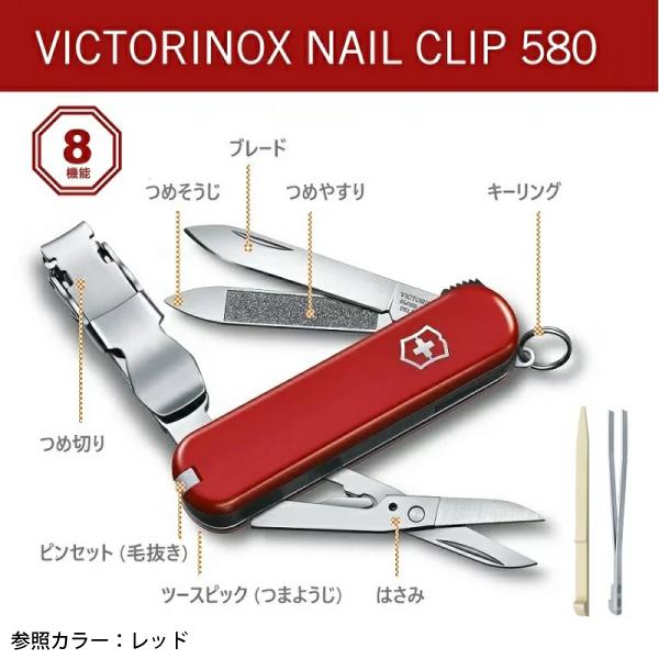 VICTORINOX(ビクトリノックス) ネイルクリップ 爪切り つめきり 防災 Amazon.co.jp: 【Amazon.co.jp限定】VICTORINOX