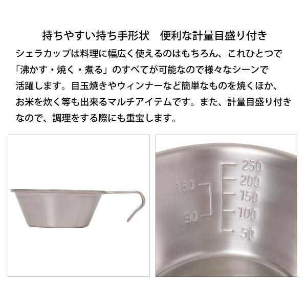 ホールアース シェラカップ 320 WE23DJ70-2 アウトドア キャンプ