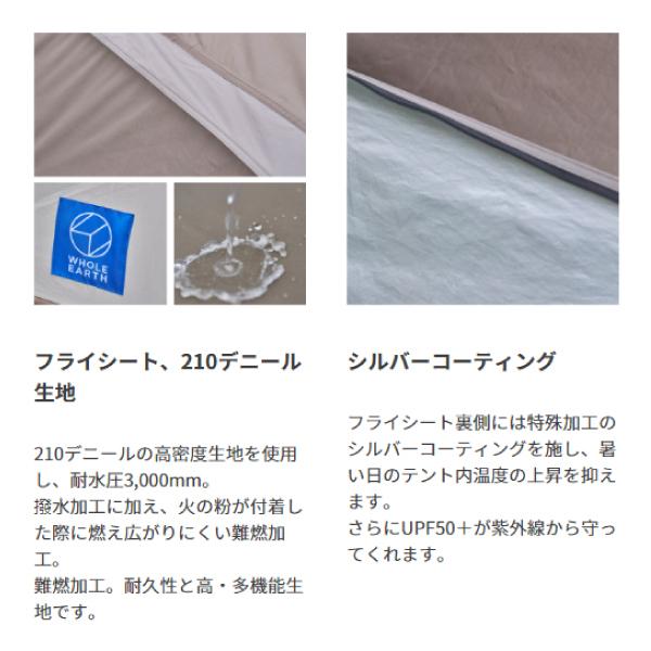 ☆週末限定セール☆【送料無料・美品】ホールアース　アースドーム240SC テント 約2〜3人用 ホールアース WHOLE EARTH アースドーム