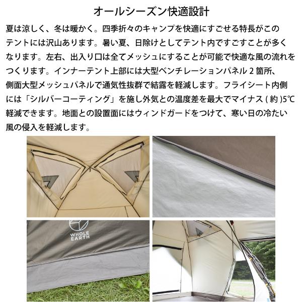 ホールアース アース ドーム 240SC WE2KDA05-98 アウトドア