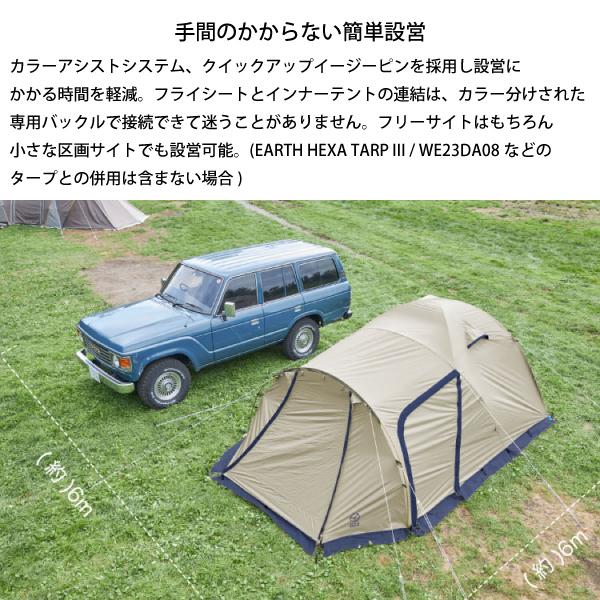 ホールアース EARTH DOME 240 WE2KDA09-83 防虫ドーム型テント 3人〜4