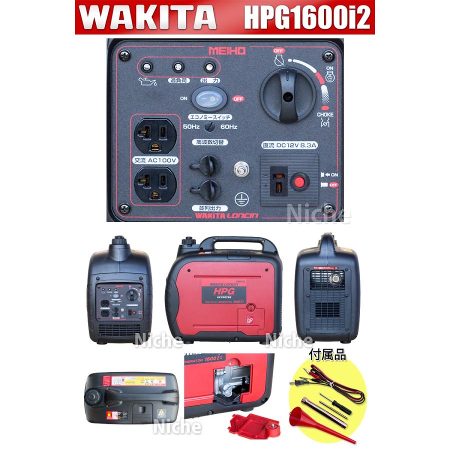 ワキタ 入荷しました インバーター発電機 HPG1600i2 新品 ワキタ 入荷しました インバーター発電機 HPG1600i2 新品