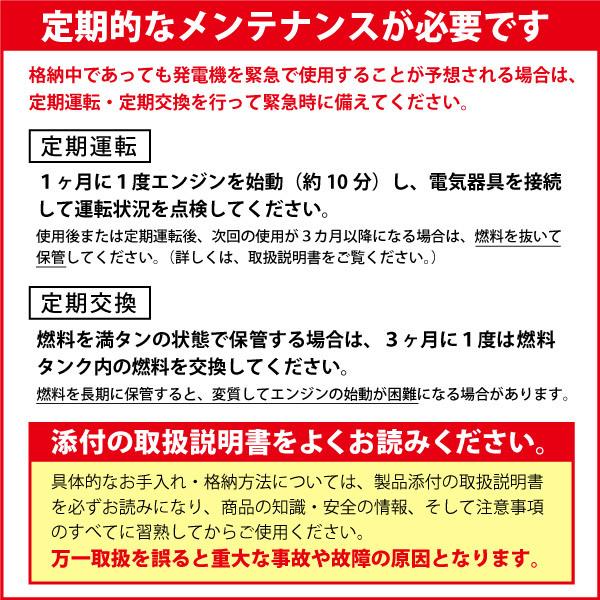 ワキタ インバーター発電機 HPG2300i 新品・オイル充填試運転済 始動稼働確認済｜mitsuyoshi｜06