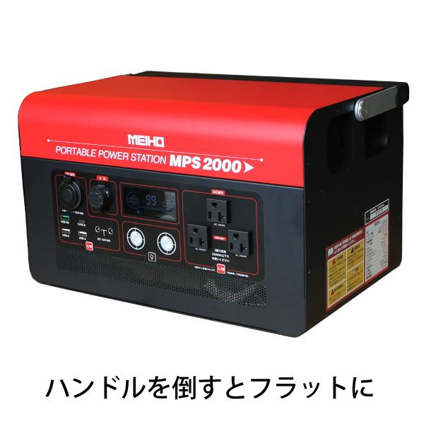 ワキタ ポータブルパワーステーション 2000W MPS2000 充電式 リチウムイオン バッテリー ポータブル電源 防災 非常時 災害 蓄電機 LiFePO4 出力波形：正弦波｜mitsuyoshi｜09