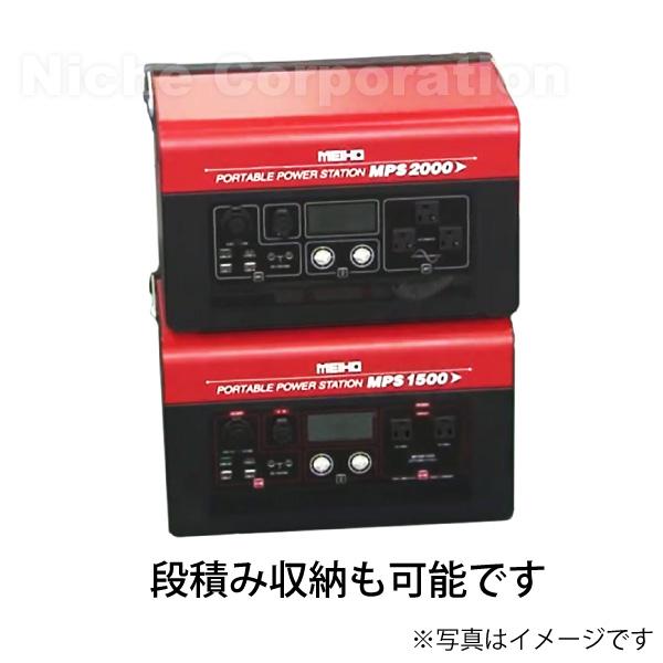 ワキタ ポータブルパワーステーション 2000W MPS2000 充電式 リチウムイオン バッテリー ポータブル電源 防災 非常時 災害 蓄電機 LiFePO4 出力波形：正弦波｜mitsuyoshi｜10