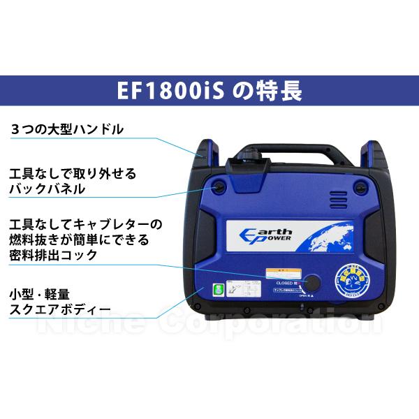 アースパワー 発電機 EF1800iS インバーター発電機 Earth POWER 試運転