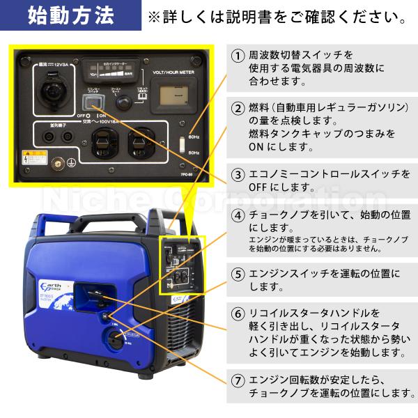 アースパワー 発電機 EF1800iS インバーター発電機 Earth POWER 試運転