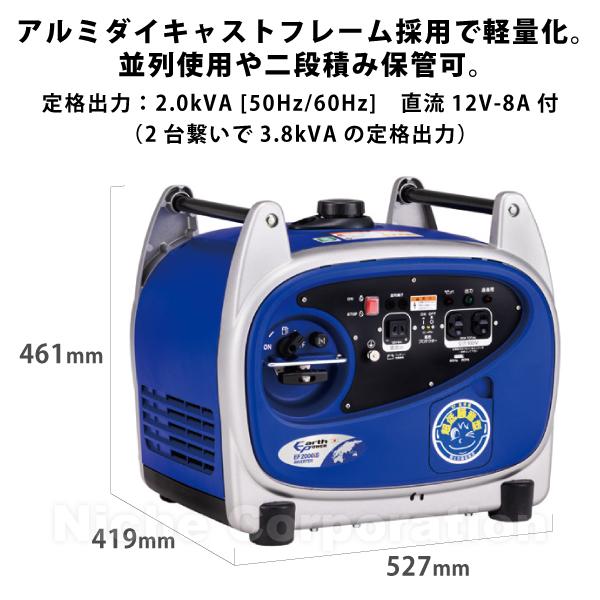 EF2000iS ヤマハ インバーター発電機　スポットクーラー動かせます♪ アースパワー 発電機 EF2000iS インバーター発電機 Earth POWER 新品