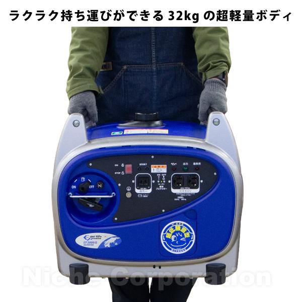 アースパワー 発電機 EF2000iS インバーター発電機 Earth POWER 新品