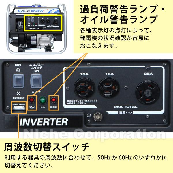 アースパワー 発電機 EF2500i インバーター発電機 Earth POWER 新品