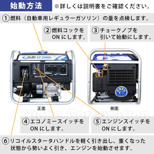 アースパワー 発電機 EF2500i インバーター発電機 Earth POWER 新品 