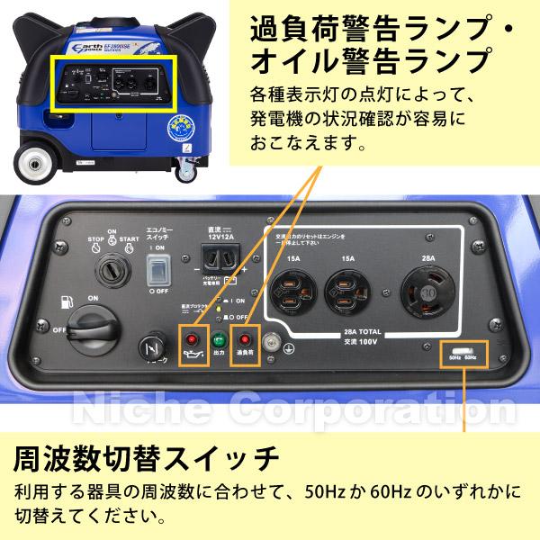 アースパワー インバーター発電機 EF2800ISE 防災 停電 オイル充填 