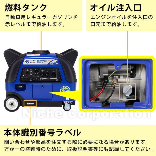 アースパワー インバーター発電機 EF2800ISE 防災 停電 オイル充填