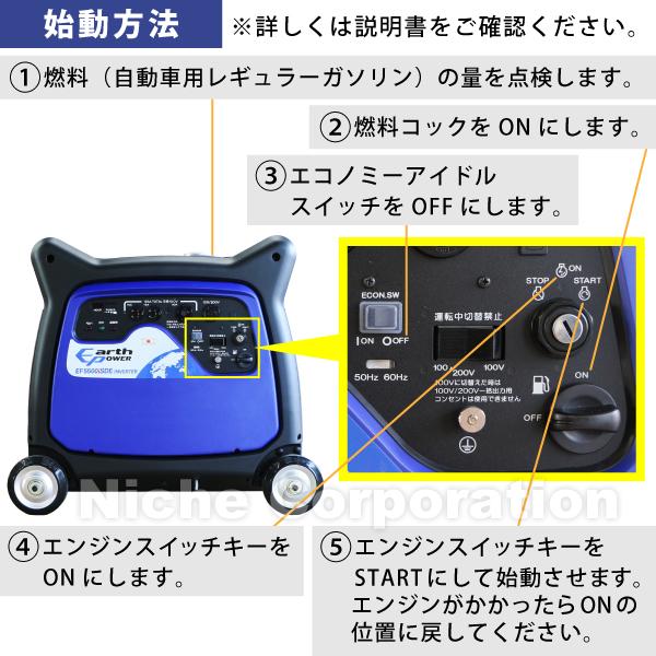 アースパワー 発電機 EF5500iSDE インバーター発電機 Earth POWER 新品