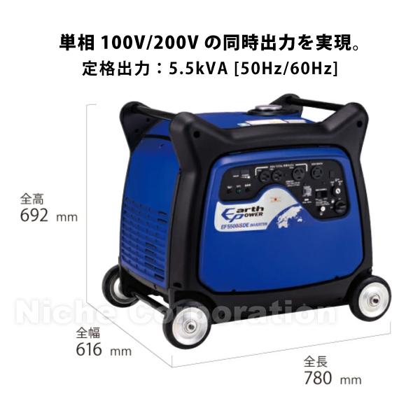 アースパワー 発電機 EF5500iSDE インバーター発電機 Earth POWER 新品