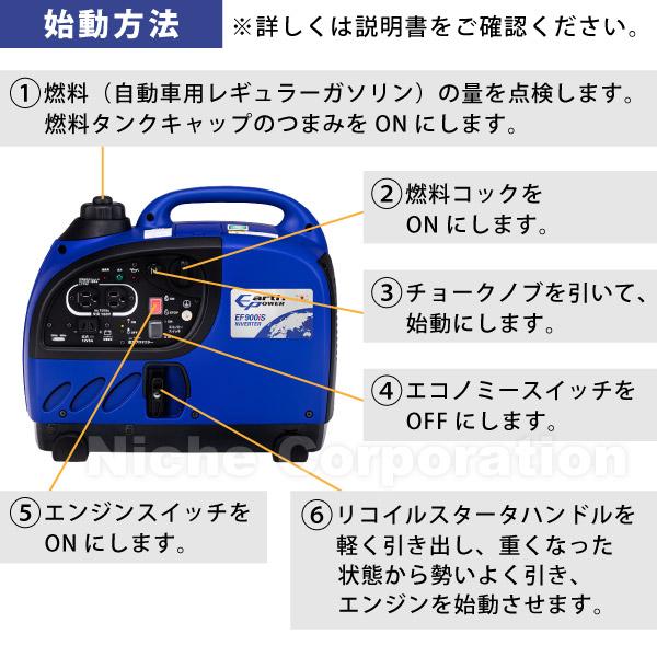 アースパワー 発電機 EF900iS インバーター発電機 Earth POWER 新品