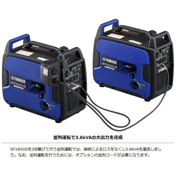 YAMAHA 入荷しました ヤマハ 発電機 インバータ発電機 EF1800iS YAMAHA 入荷しました ヤマハ 発電機 インバータ発電機 EF1800iS