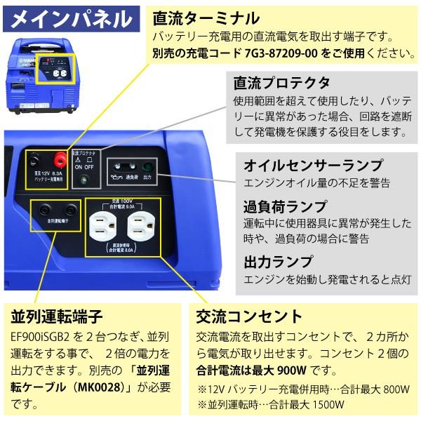 発電機　YAMAHA  EF900i SGB2 YAMAHA ヤマハ ガス発電機 EF900iSGB2 インバータ発電機 オイル