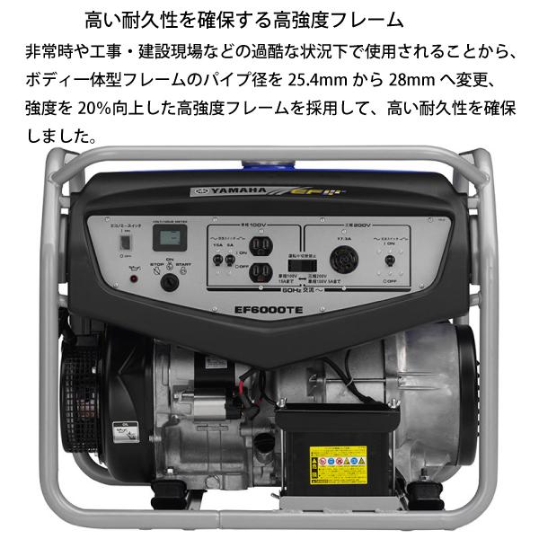 YAMAHA ヤマハ 発電機 EF6000TE 50Hz 4サイクル発電機 &ホイール YAMAHA ヤマハ 発電機 EF6000TE 50Hz 4サイクル発電機 &ホイール