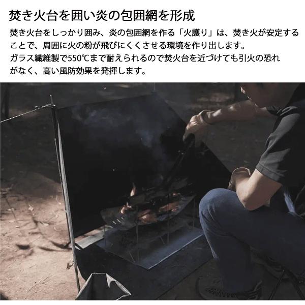 ゼンキャンプス 火護り 焚き火用 陣幕 8P-J86E-2G86 アウトドア