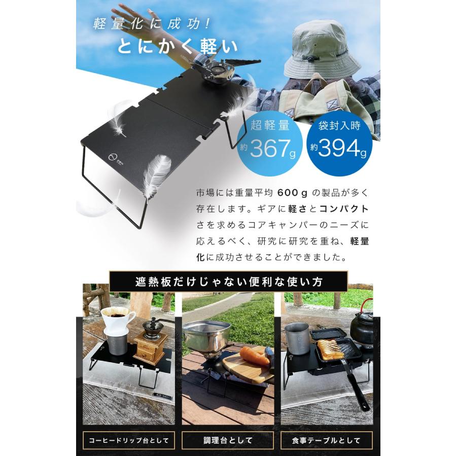ゼンキャンプス ジュニアコンパクトバーナー用 遮熱板兼テーブル