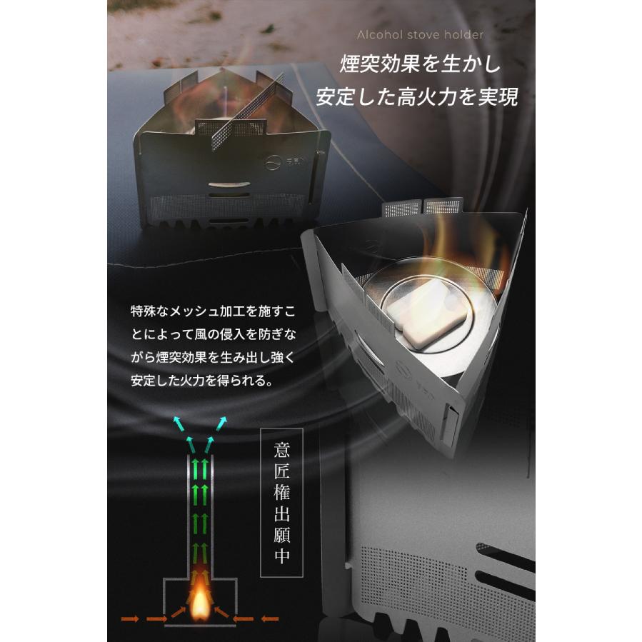ゼンキャンプス アルコールストーブホルダー 五徳兼風防 ZEN012
