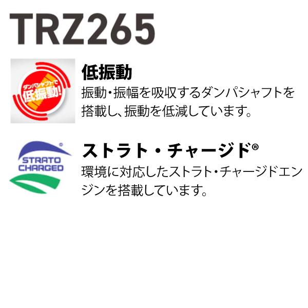 ゼノア 刈払機 ループハンドル STレバー TRZ265L 966731138 試運転済 始動稼働確認済 お客様組立商品 TRZ265 草刈り機 エンジン式 草刈機 肩掛け 26ccクラス｜mitsuyoshi｜03