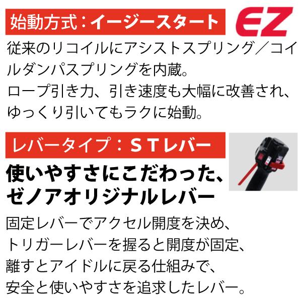 ゼノア 刈払機 ループハンドル STレバー TRZ265L 966731138 試運転済 始動稼働確認済 お客様組立商品 TRZ265 草刈り機 エンジン式 草刈機 肩掛け 26ccクラス｜mitsuyoshi｜05