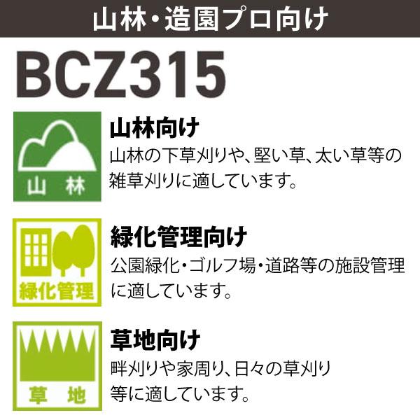 ハスクバーナ ゼノア 刈払機 両手ハンドル 組立済み BCZ315W ハスクバーナ ゼノア 刈払機 両手ハンドル 組立済み BCZ315W