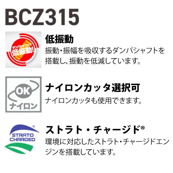 ゼノア 刈払機 肩掛け ループハンドル BCZ315L 967027803 エンジン式 草刈機 試運転済 始動稼働確認済 お客様組立商品 30ccクラス｜mitsuyoshi｜03