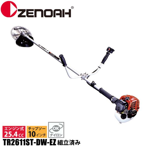 ZENOAH（ゼノア） 刈払機 TR2611ST-DW-EZ 両手ハンドル 967297802 組立